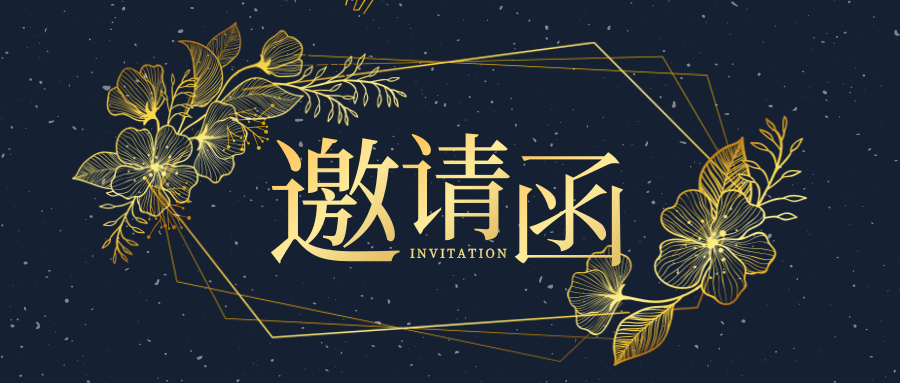 邀請函丨2025內蒙古國際水展及城鎮水務展，我們在呼和浩特等你！